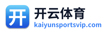 开云体育